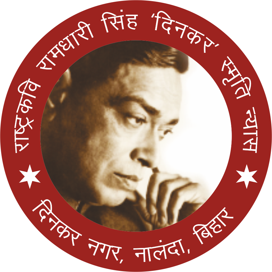 दिनकर स्मृति न्यास लोगो